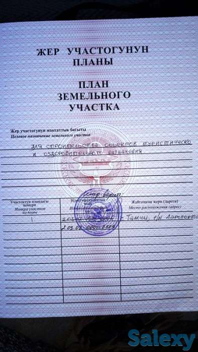 продается земельный участок на берегу оз. Ыссык-Куль(р-н Аэропорта),1,5 га, фотография 3