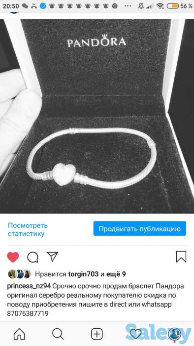 Срочно продам серебряный браслет, фотография 1