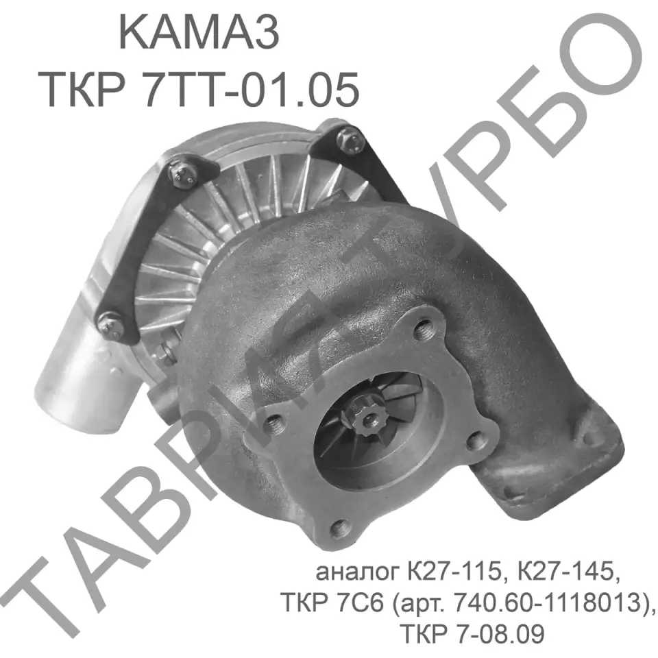 Турбокомпрессор ТКР КАМАЗ аналог 7С6 от производителя, фотография 2