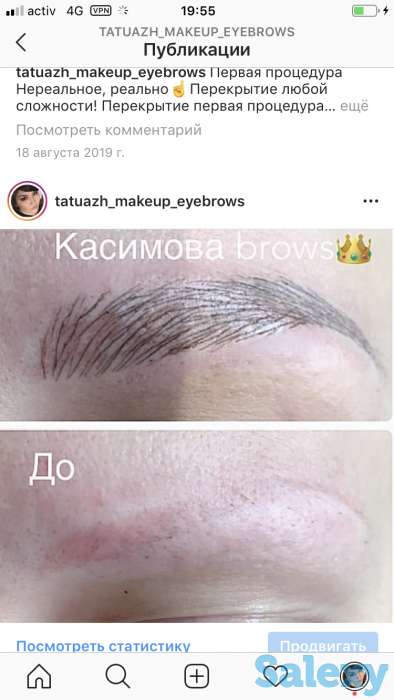 Микроблейдинг. Перекрытие Татуажа без удаления, фотография 4