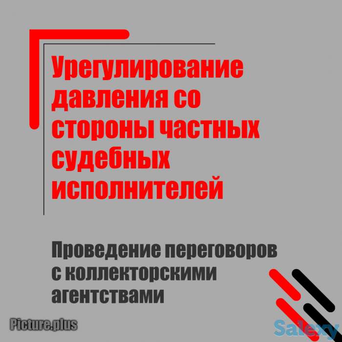 Юридические услуги. Бесплатные консультации. Представительство в судах по РК, фотография 3
