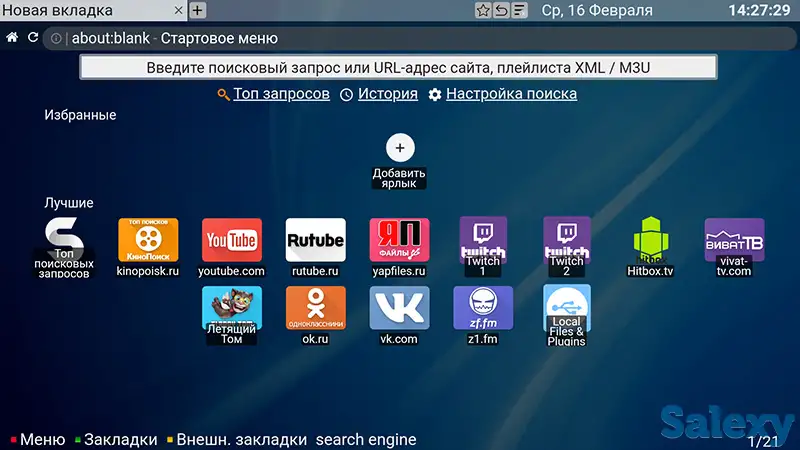 Настройка Телевизора не дорого СМАРТ ТВ SMART TV, фотография 4