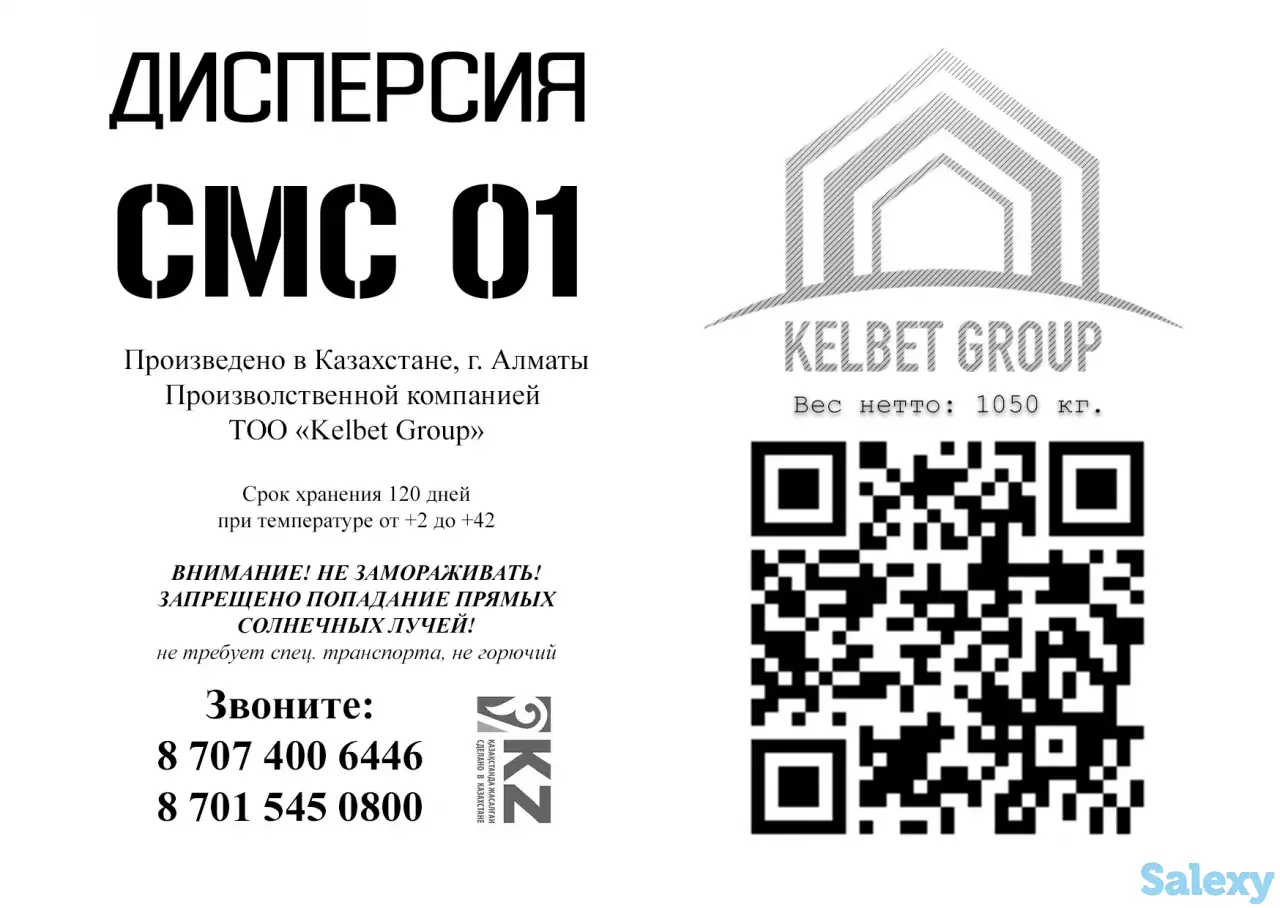 Продам армирующая смс шпаклевка для фасадах работ. Дисперсия (полимер) для смс шпаклевки., фотография 2