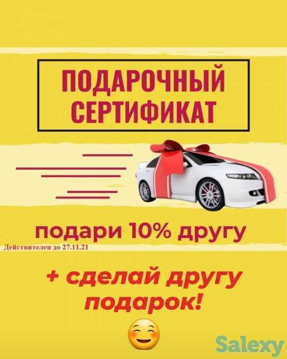 Автомектепке жеңілдіктер! Конкурс!, фотография 4