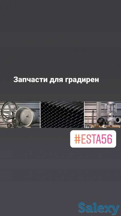 Градирни, фотография 1