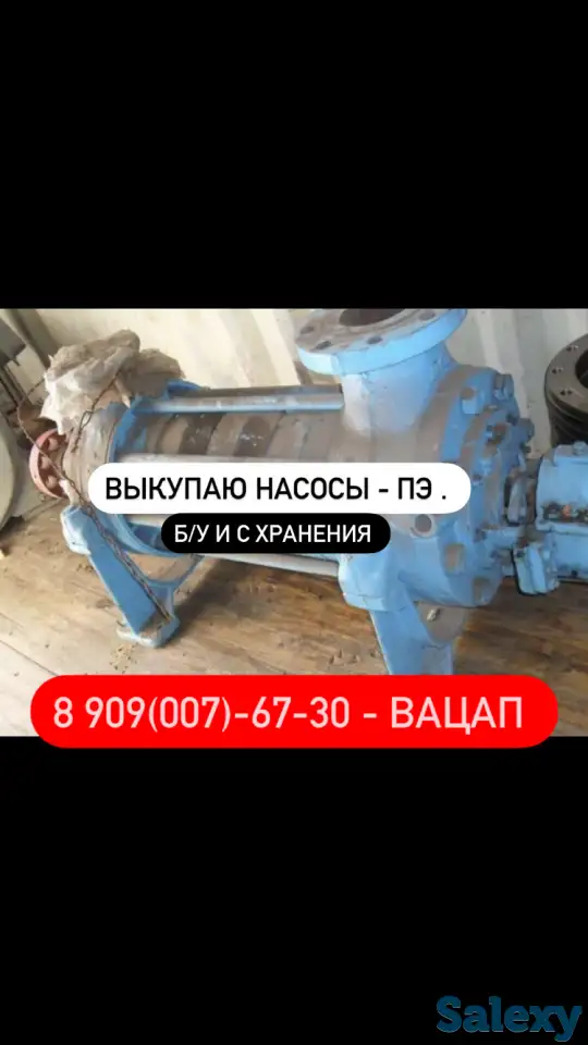 Куплю насосы Д , СЭ, ПЭ, фотография 6