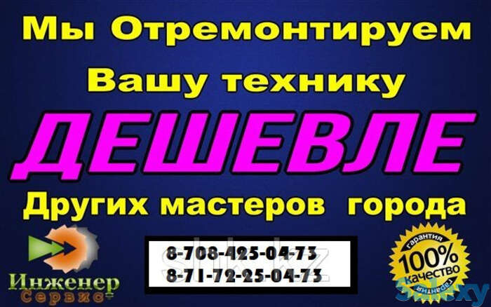 Мастерская по ремонту стиральных машин whirlpool/вирпул, фотография 1