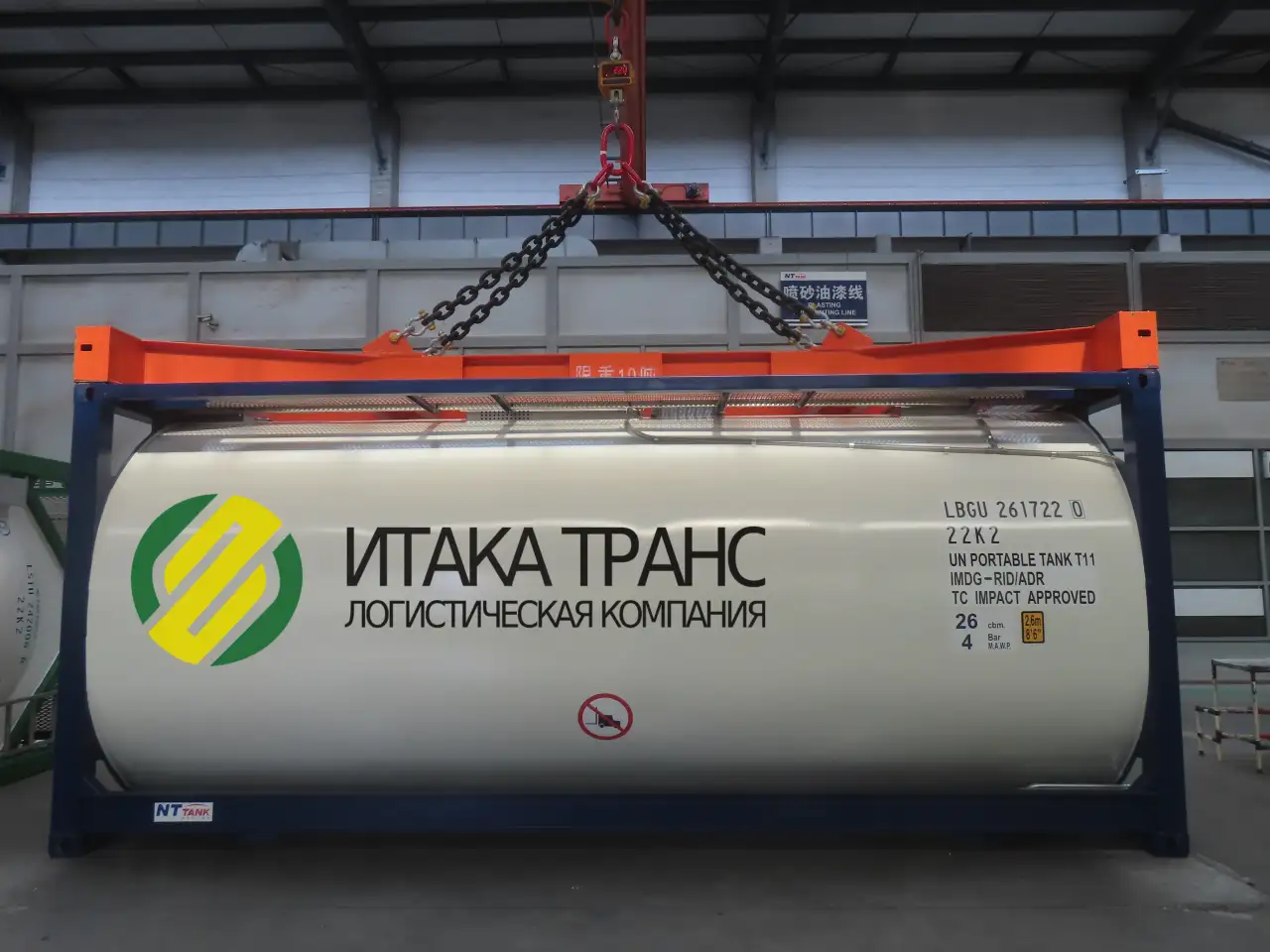 Танк-контейнер, фотография 1