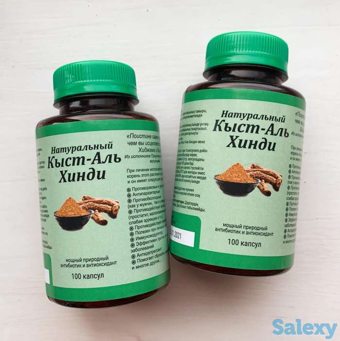 Кыст Аль-Хинди высокого качества в капсулах⁣⁣ Натуральный антибиотик и антиоксидант⁣⁣, фотография 1