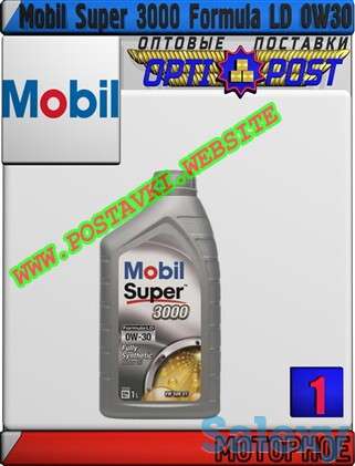 Синтетическое моторное масло Mobil Super 3000 Formula LD 0W30 Арт.: MM-005 (Купить в Нур-Султане/Астане), фотография 1