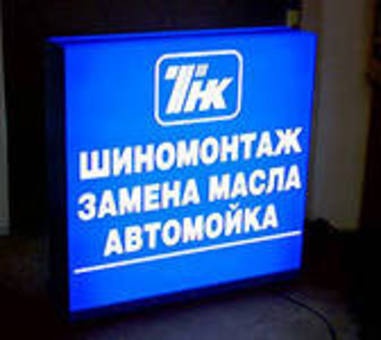 Наружная реклама , фотография 1