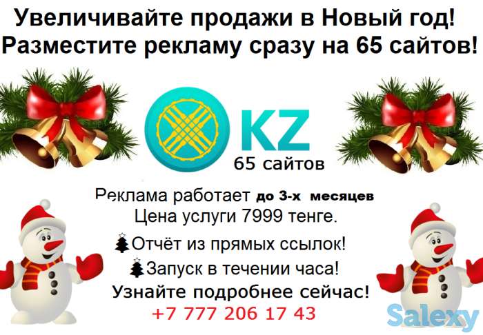 Как продавать больше в новый год., фотография 1