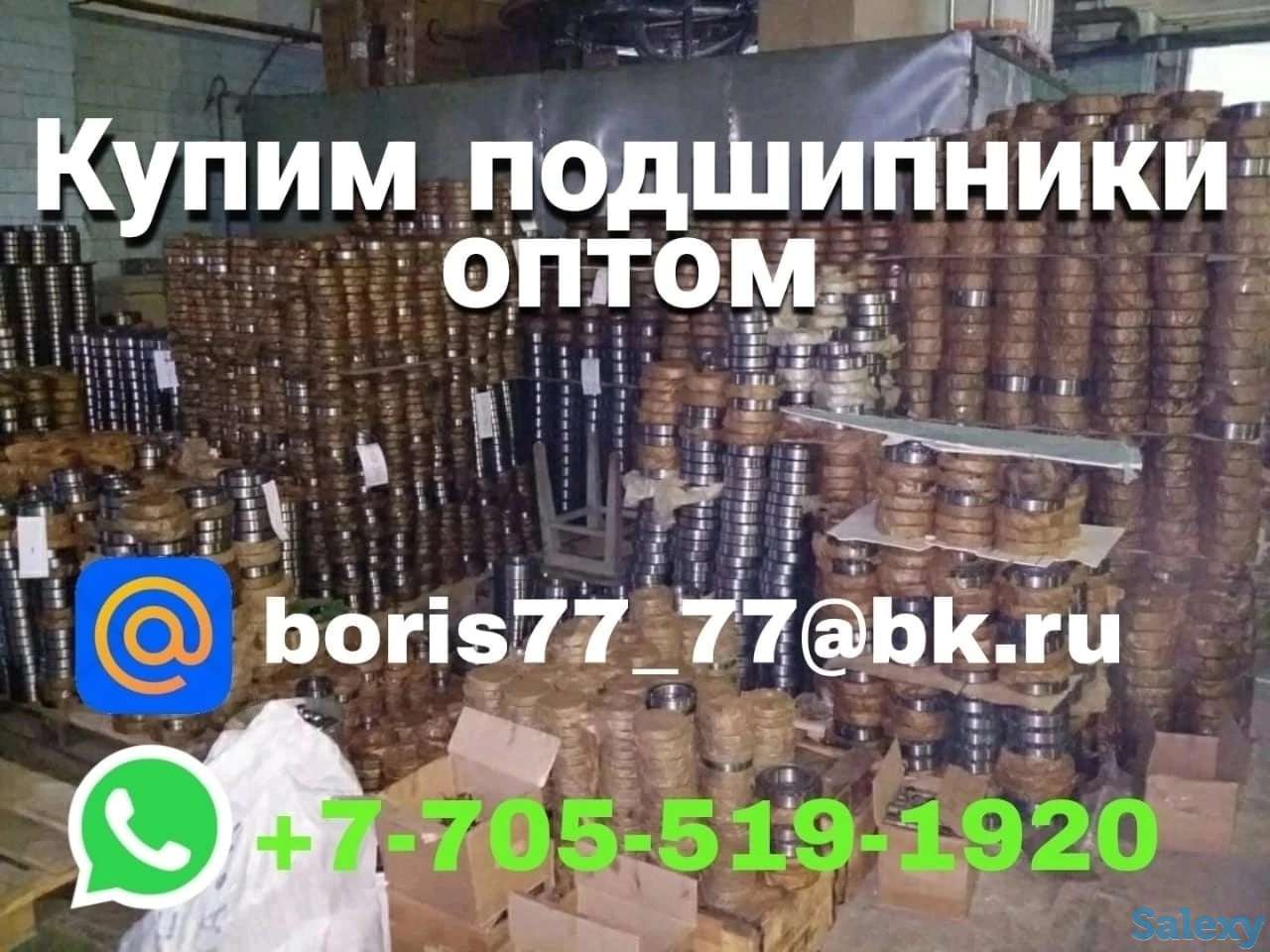 Дорого купим ваши подшипники оптом, фотография 1