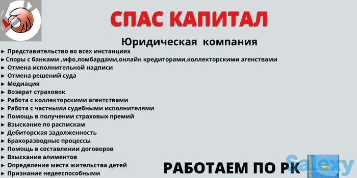 Юридические услуги. Бесплатные консультации. Представительство в судах по РК, фотография 1