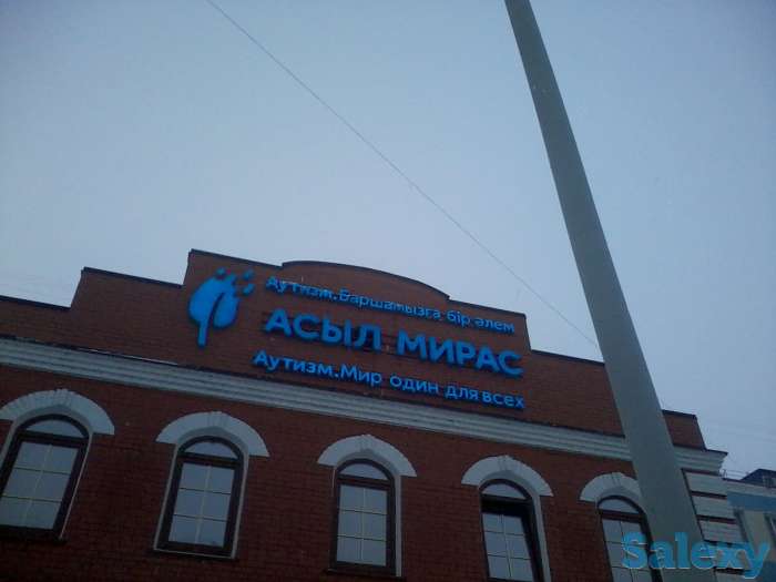 Объемная реклама для вашего бизнеса, фотография 1