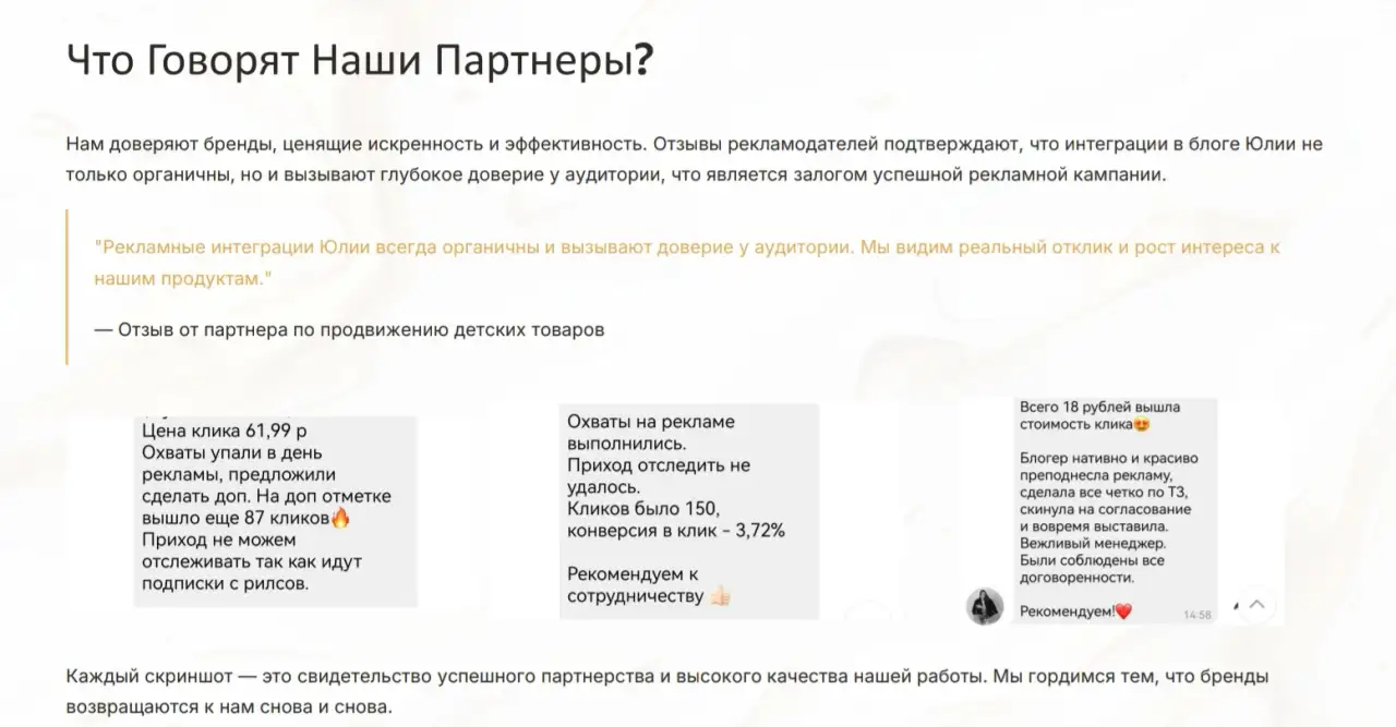 Эффективная реклама в блоге juliet.avi Аудитория Казахстан, фотография 6