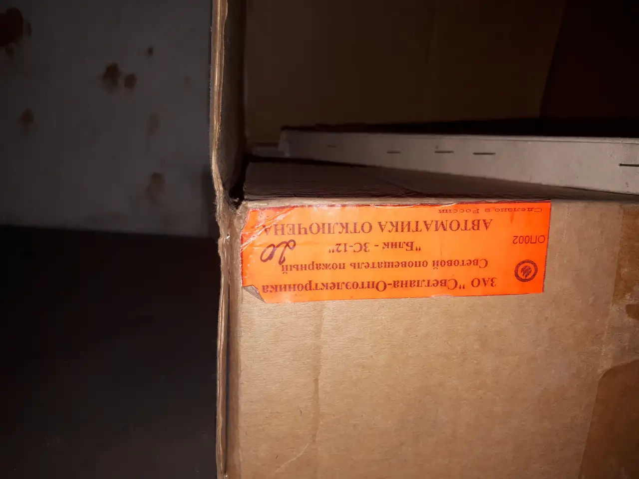 Световой оповещатель пожарный  Блик -3С-12 Автоматика отключена Россия, фотография 1