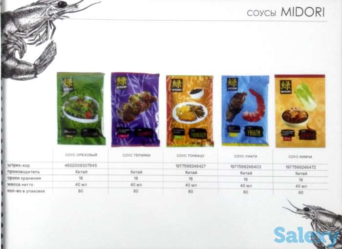 Приправы, морская капуста, васаби, чили, рис, лапша, уксус, фотография 6