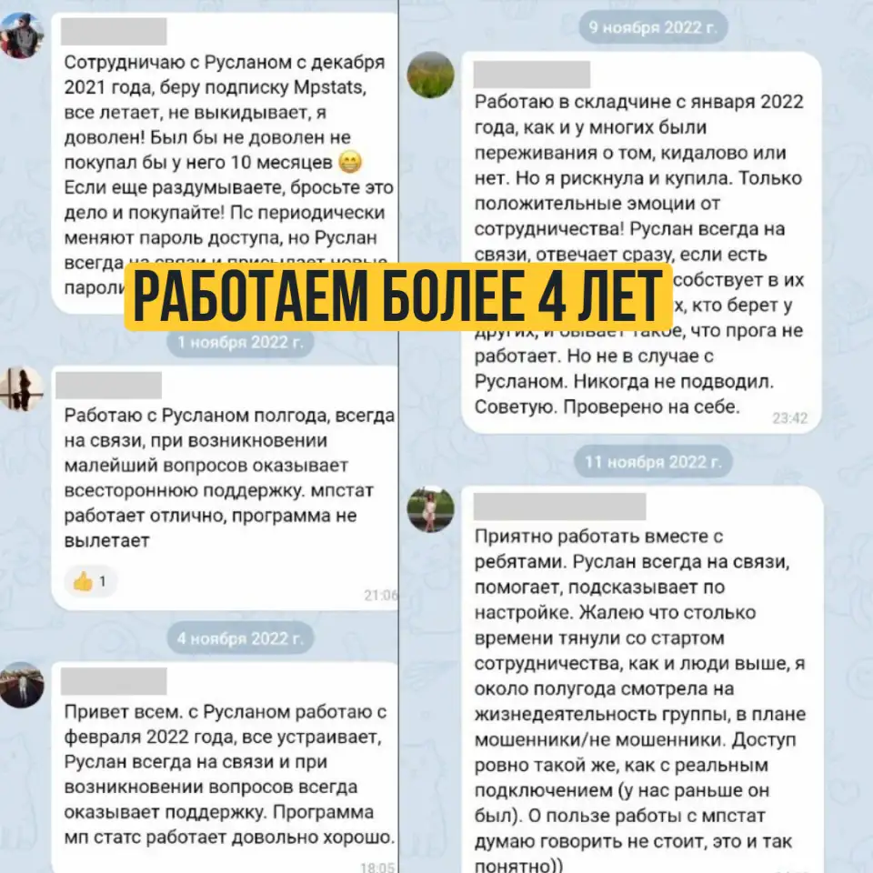 Складчина MPstats. Сервисы аналитики маркетплейсов, фотография 3