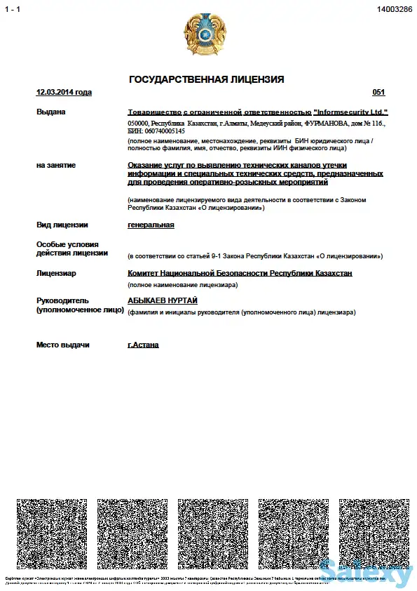 Поиск жучков прослушек и камер, фотография 3