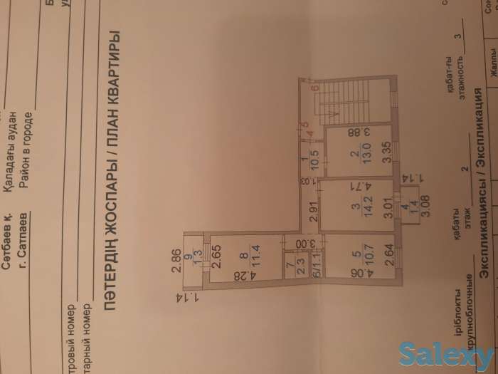 Продается 3-х комнатная квартира на МЖК, Байконурова 46, фотография 9