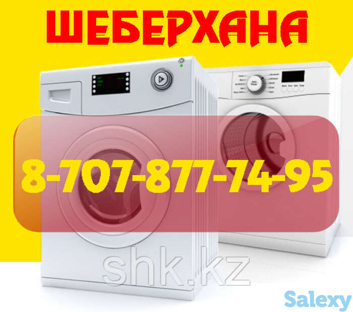 Устранение засора труднодоступных патрубков посудомоечной машины gaggenau, фотография 1