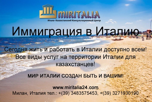 Регистрация фирм и компаний в Италии, ВНЖ и ПМЖ в Италии, легальная иммиграция в Италию, фотография 2