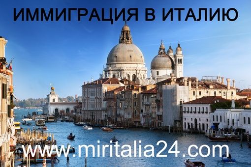 Регистрация фирм и компаний в Италии, ВНЖ и ПМЖ в Италии, легальная иммиграция в Италию, фотография 6