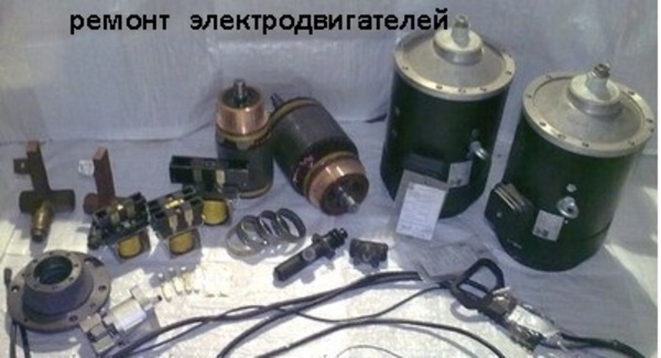 Ремонт и перемотка электродвигателей, фотография 2