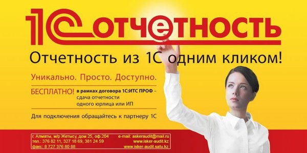 Полный комплекс услуг в сфере IT, 1С, бух. обслуживания: , фотография 1