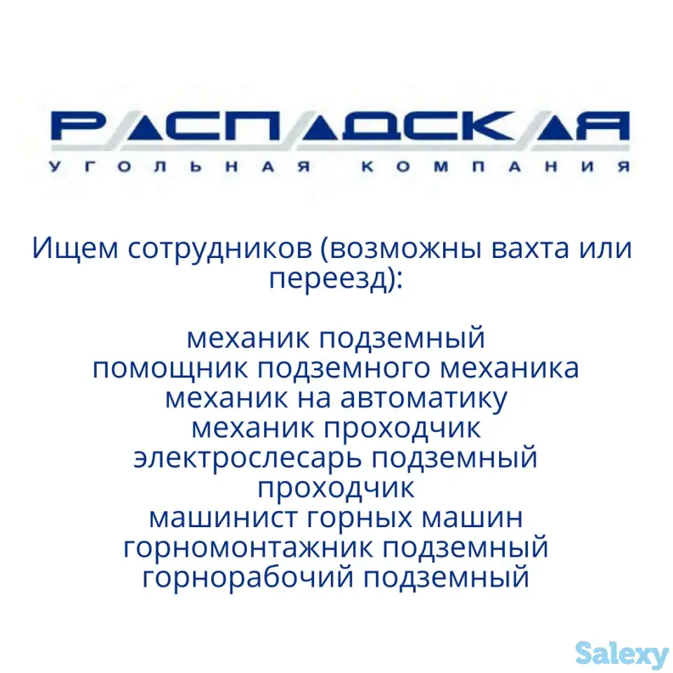 Работа в России, фотография 1