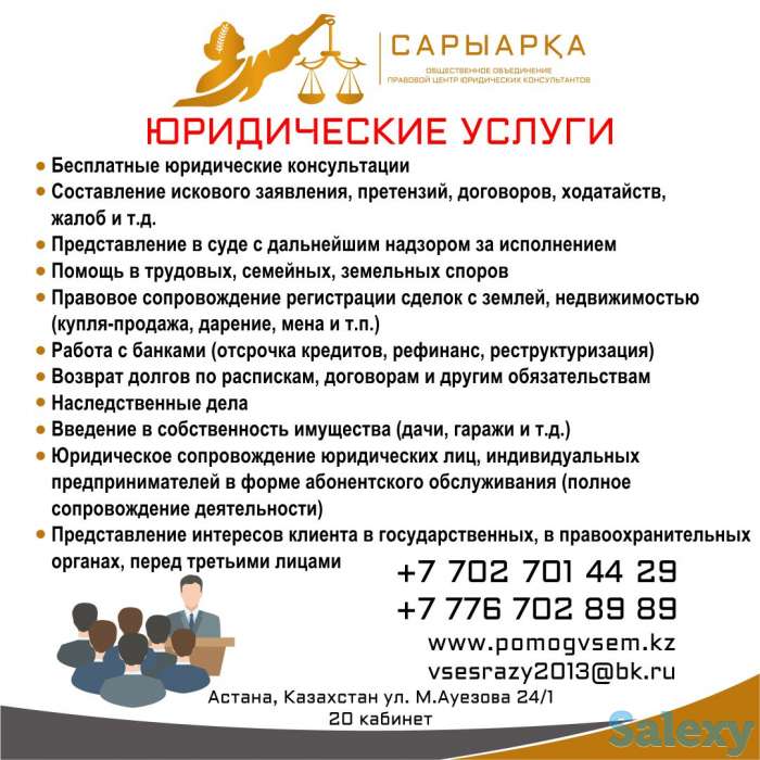 Бесплатные юридические консультации, фотография 4