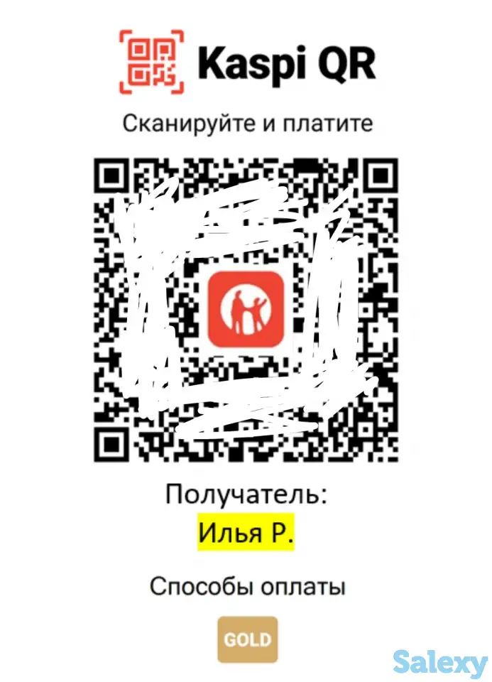 Kaspi QR для физических лиц, фотография 1