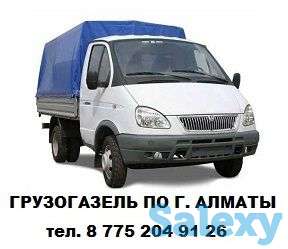 Грузоперевозки по г. Алматы и области, фотография 1