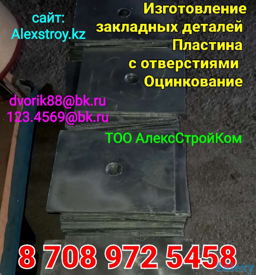 Пластина стальная с отверстиями, фотография 1