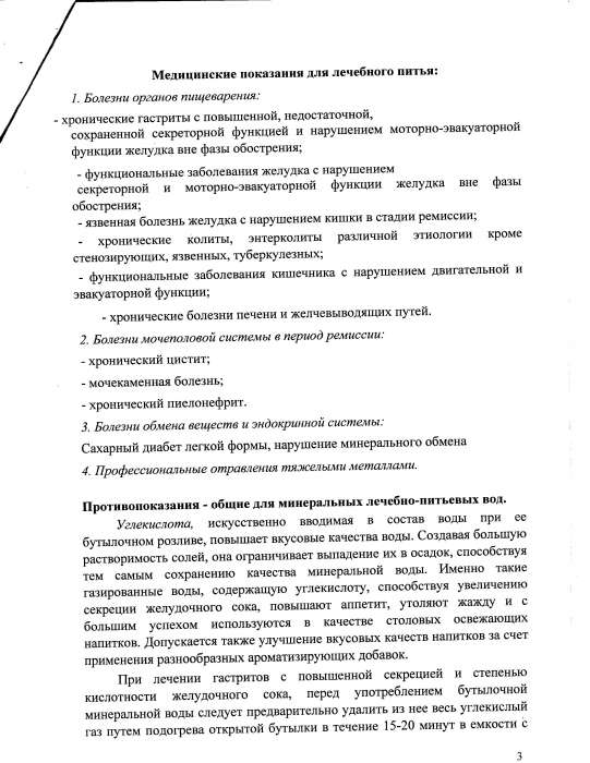 Продам участок на земле Арасан, Горячие источники, фотография 7