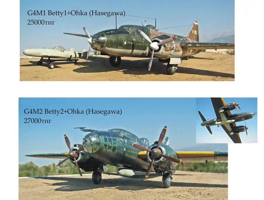 Модели японской авиации в масштабе 172, фотография 1