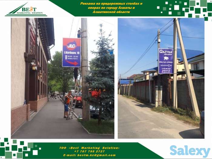 Указатель на фонарный столб освещения или придорожную опору Алматы, фотография 2