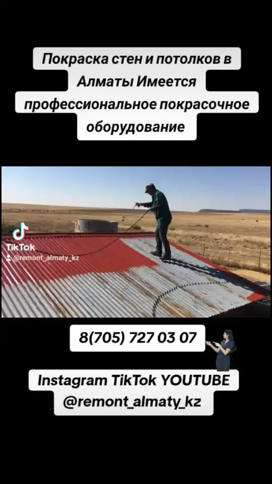 Покраска стен в Алматы, фотография 3