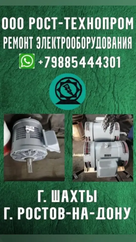 Продам электродвигатели АНЭ225L4ухл2, фотография 1