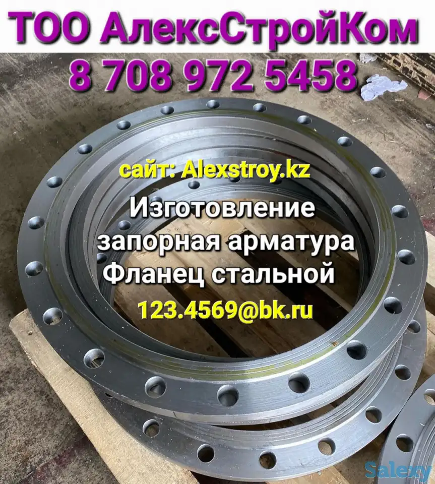 Изготовление закладных деталей Фланцы стальные  сталь 20, фотография 1