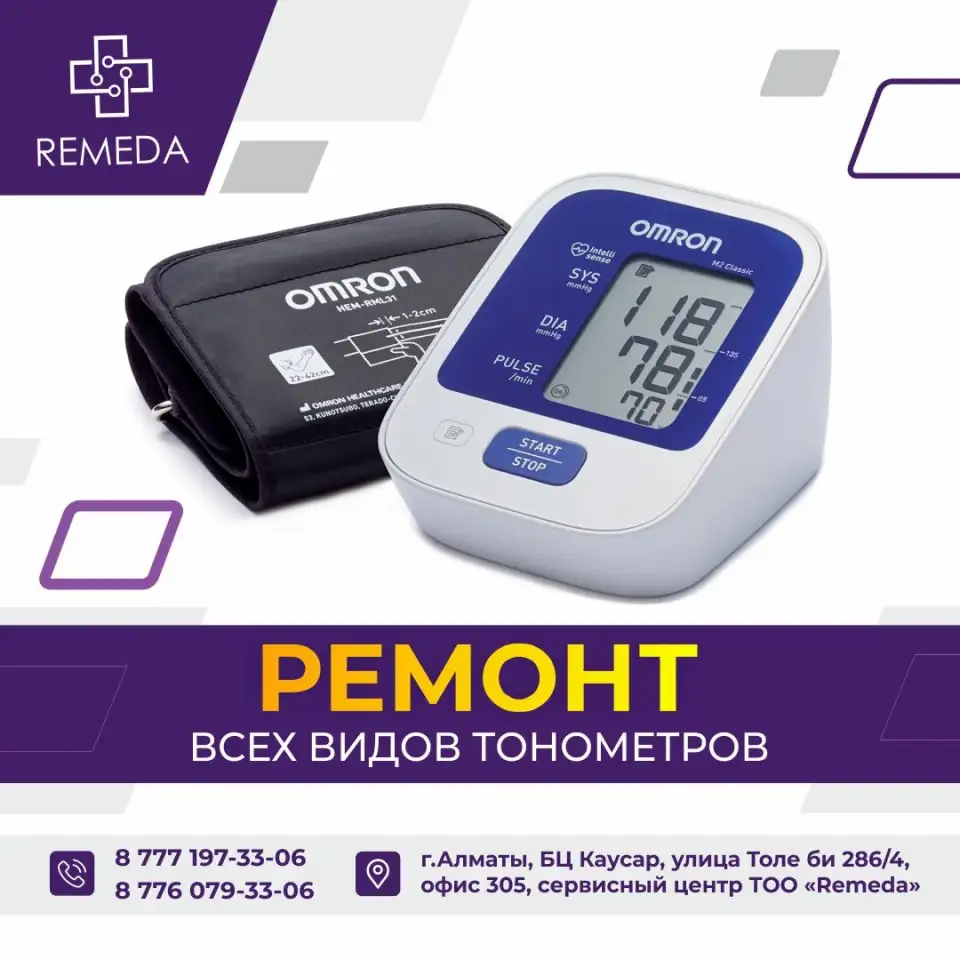 Ремонт тонометров, ингаляторов, маникюрных аппаратов., фотография 3