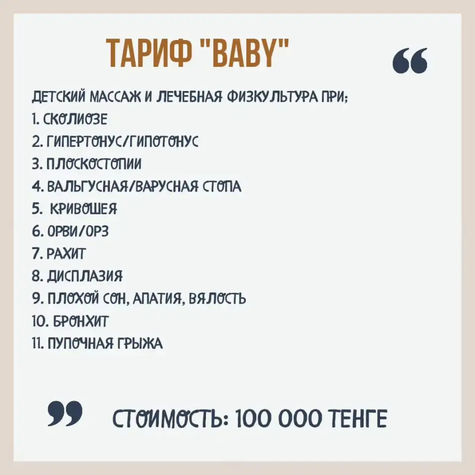 Обучение массажу в Петропавловске, фотография 2