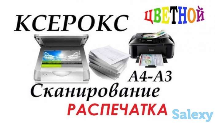 Полиграфические услуги, фотография 2