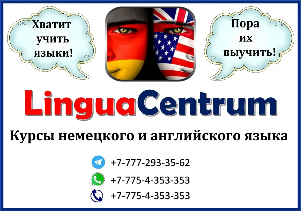 Курсы немецкого языка оффлайн и онлайн, фотография 1