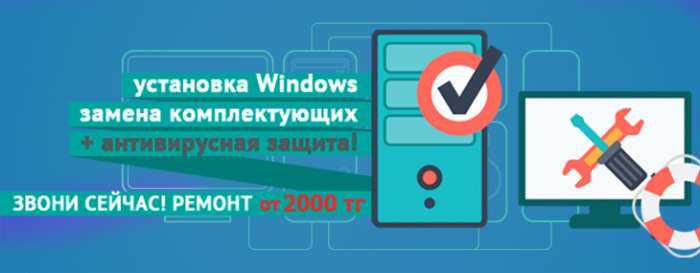 Ремонт компьютеров по вызову г.Алматы, фотография 1