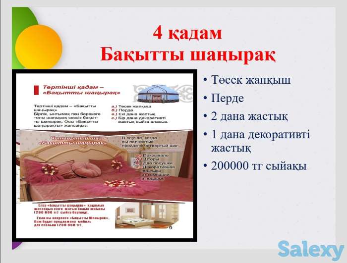 Ayba januya, фотография 1