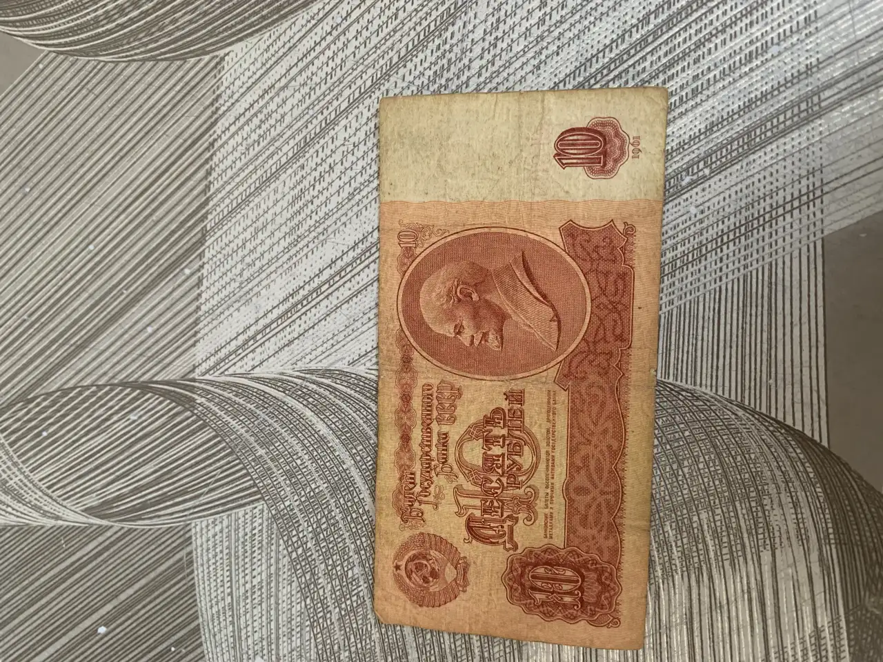 Продам бумажные 10 рублей 1961 года, фотография 2