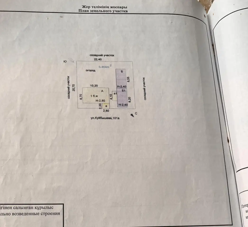 Продам дом, Куйбышева 101а, фотография 7