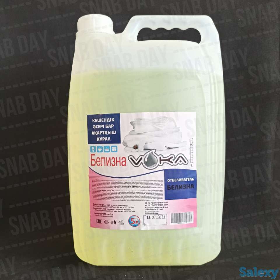 Отбеливатель белизна 25%, фотография 1